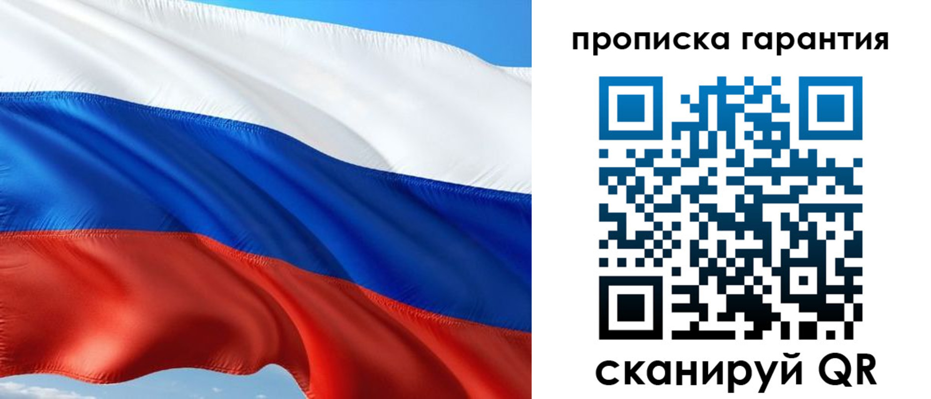 миграционный учет в Арамили