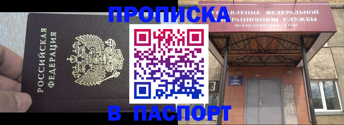 временная регистрация для всех в Арамили