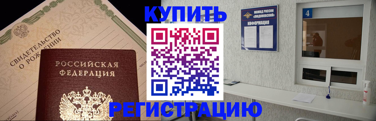 регистрация для дет. сада в Арамили
