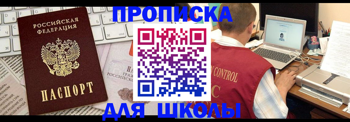 прописка паспорт в Арамили