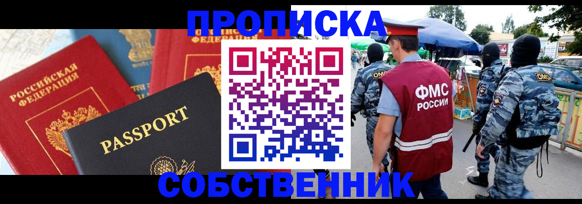 прописка поиск в Арамили