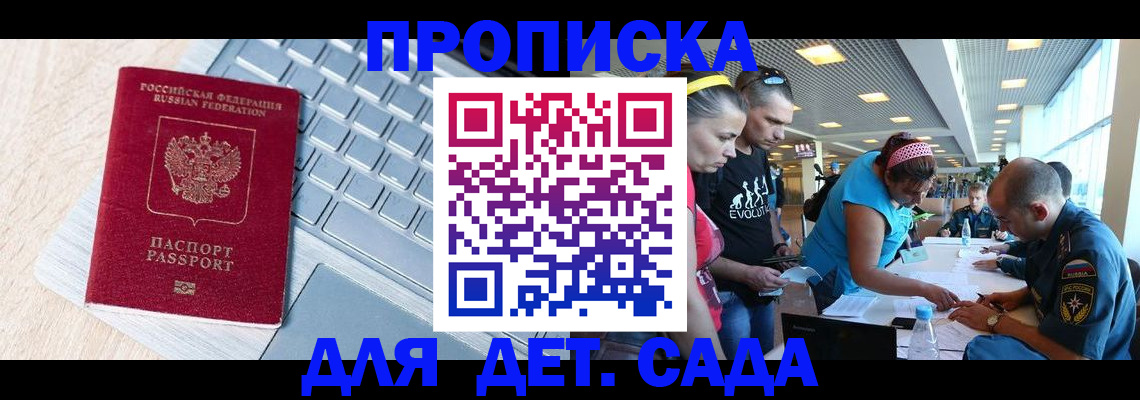 прописка иностранных граждан в Арамили