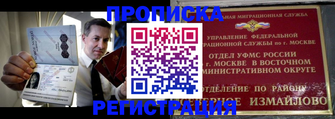 пропишу в квартире в Арамили